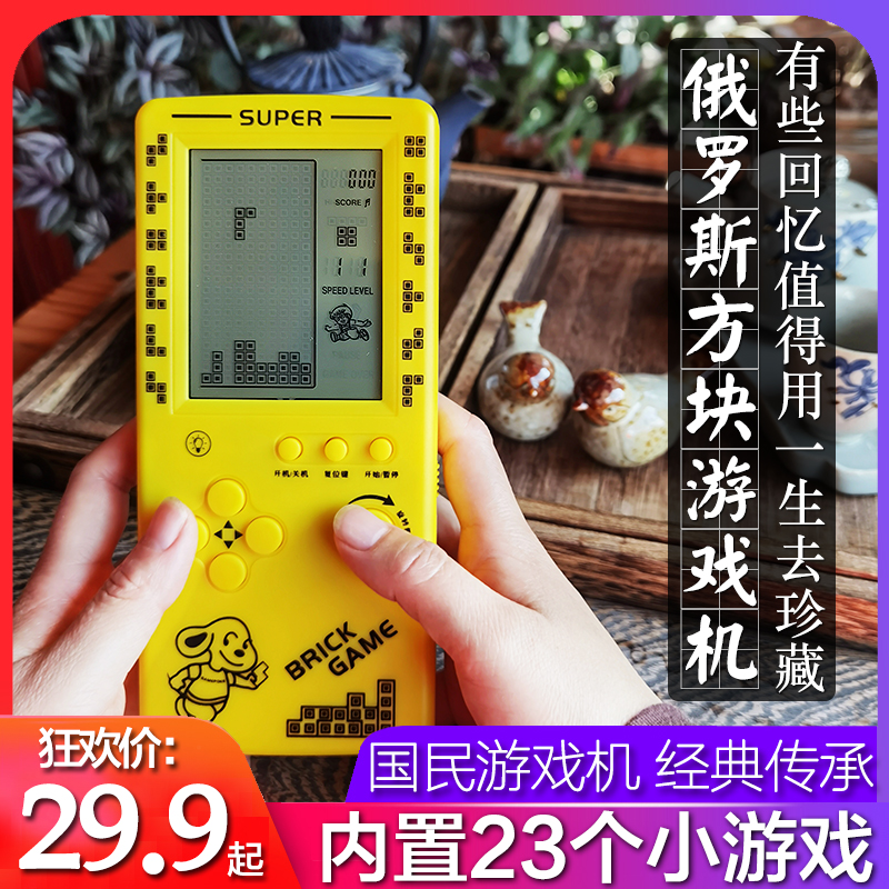 【厂家直销】经典大屏俄罗斯方块游戏机充电怀旧复古老式儿童玩具