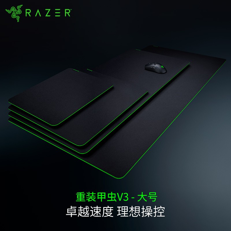 Razer/雷蛇重装甲虫V3鼠标垫 织物表面 吃鸡FPS游戏适合黑色电竞