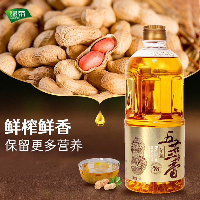 绿帝五古三香花生油1L小瓶正宗纯压榨一级山东食用油鲜榨鲜香