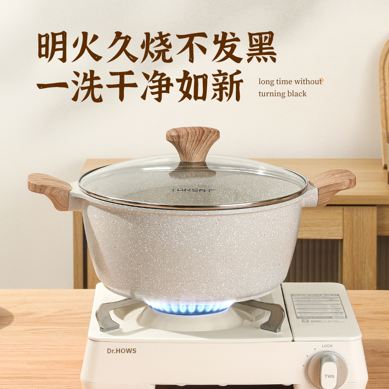 【TAKSAT】家用无油烟不粘锅汤锅大容量火锅炖蒸煲汤炖鸡热汤电磁炉