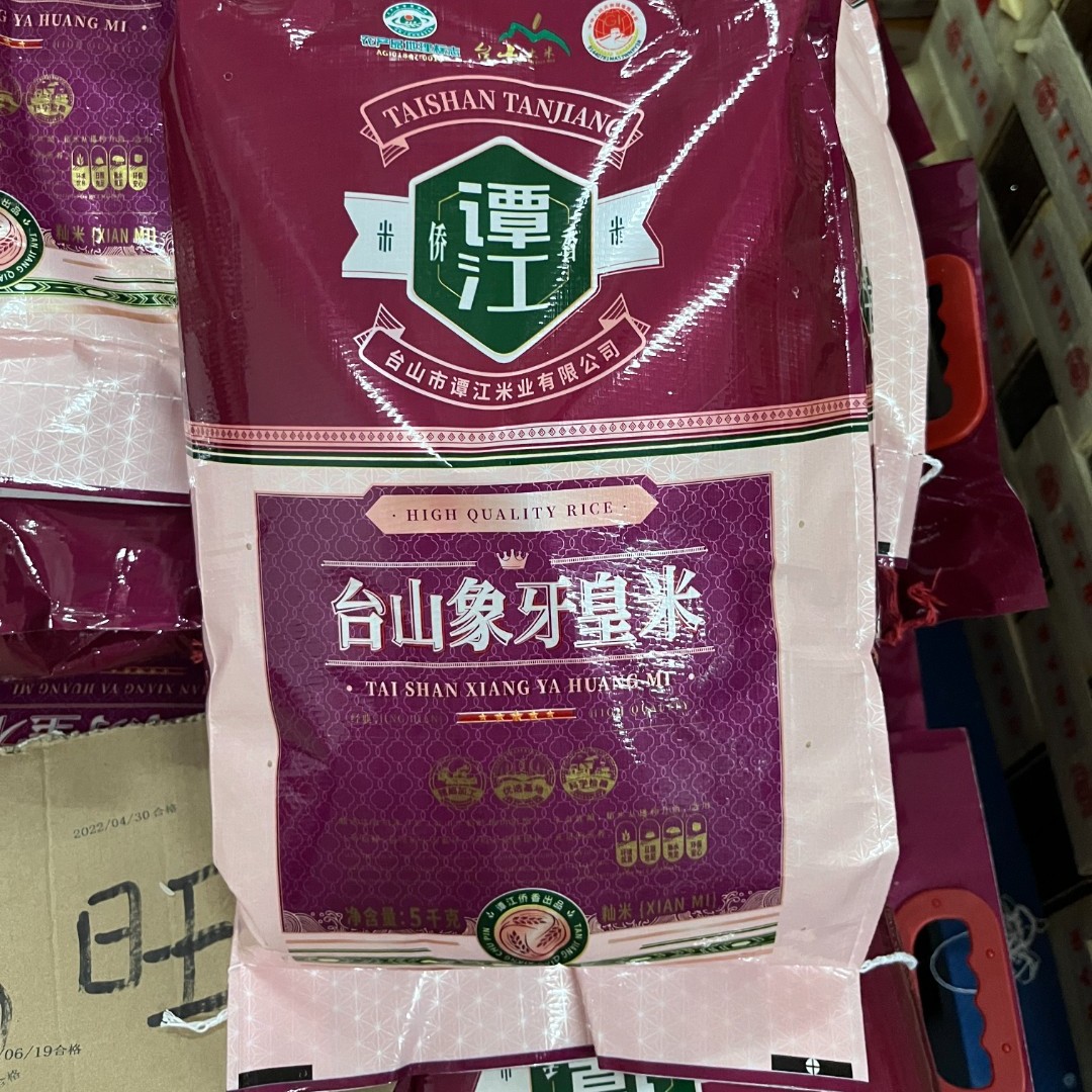 【广东台山大米】台山谭江象牙皇大米 品质臻选 10斤装