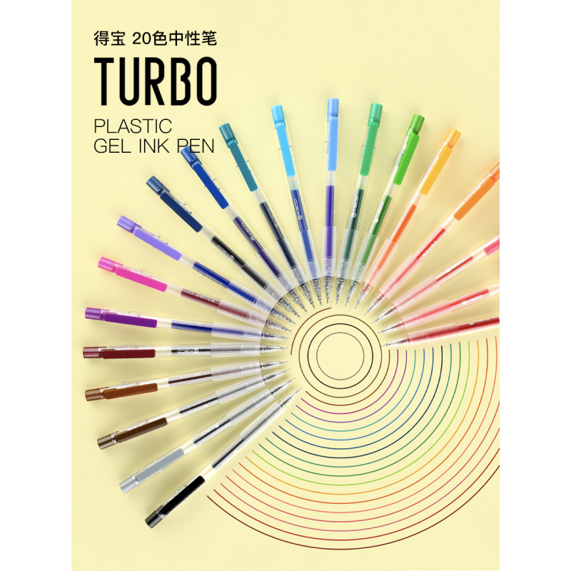 纵向书写得宝TURBO透明笔杆彩色按动中性笔学生用0.5mm标记笔水笔