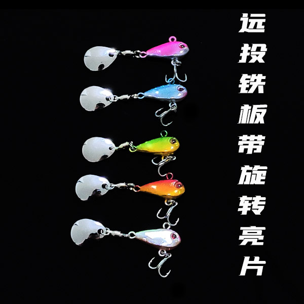 小旋风VIB路亚饵震动远投旋转亮片海鲈鱼翘嘴VIB假饵小旋风血槽钩