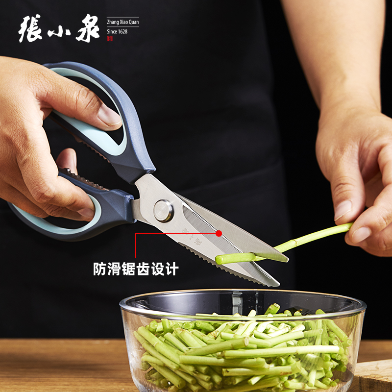 张小泉【简物系列】厨房剪刀家用多功能不锈钢剪子强力鸡骨剪剪肉