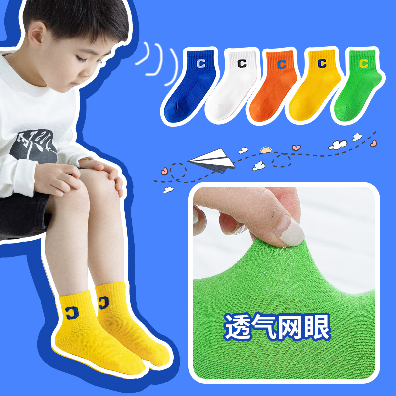 儿童袜子夏季薄款网眼短袜男女大童韩版字母大潮袜宝宝船袜中筒袜