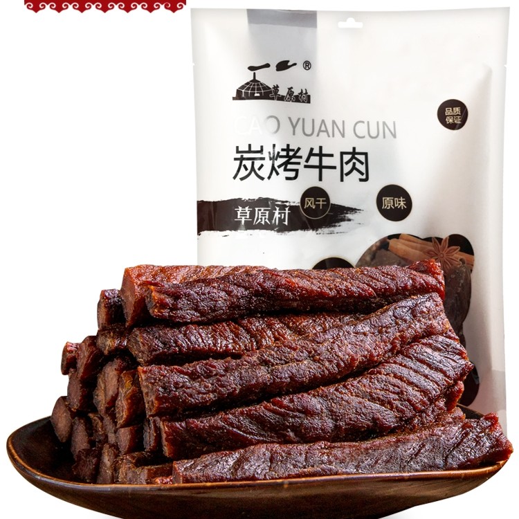 草原村传统手工碳烤风干牛肉干原味零食营养美味500g顺丰包邮零食