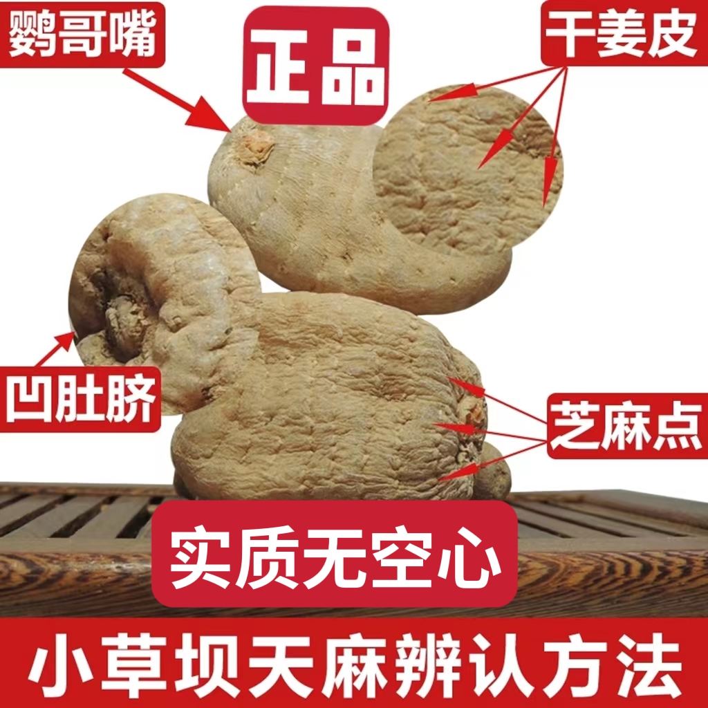 【干麻】云南昭通小草坝干麻条正品500克