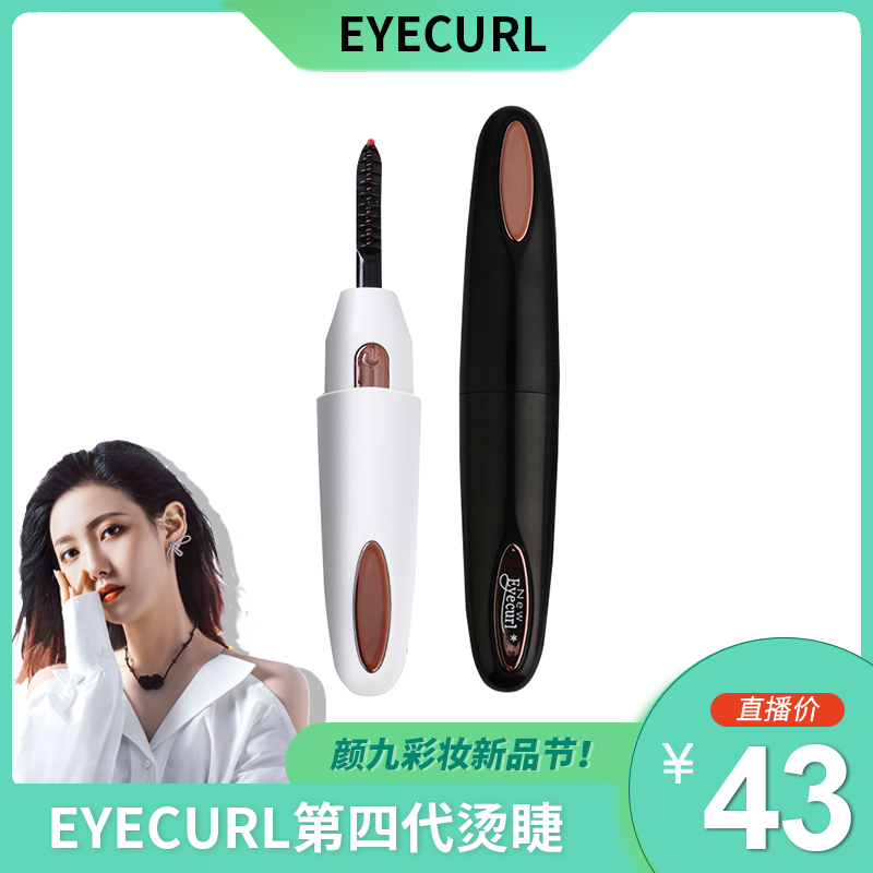 eyecurl第4代电动睫毛夹电热卷睫毛夹卷翘神HM器