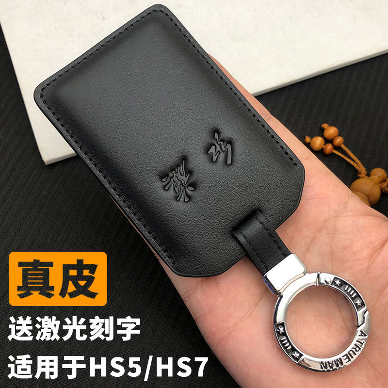 红旗HS5钥匙套hs7自动感应卡片牛皮包男士挂腰皮带扣高档钥匙套