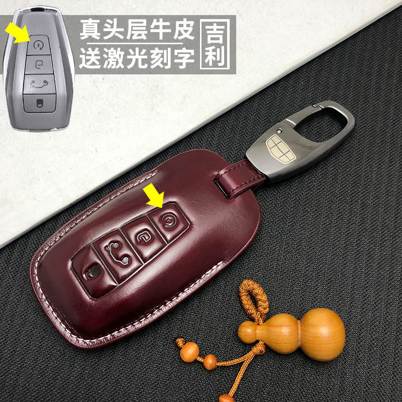 吉利远景X3X6博瑞豪越ICON星瑞钥匙套帝豪GSGL佳际真皮包男士扣壳