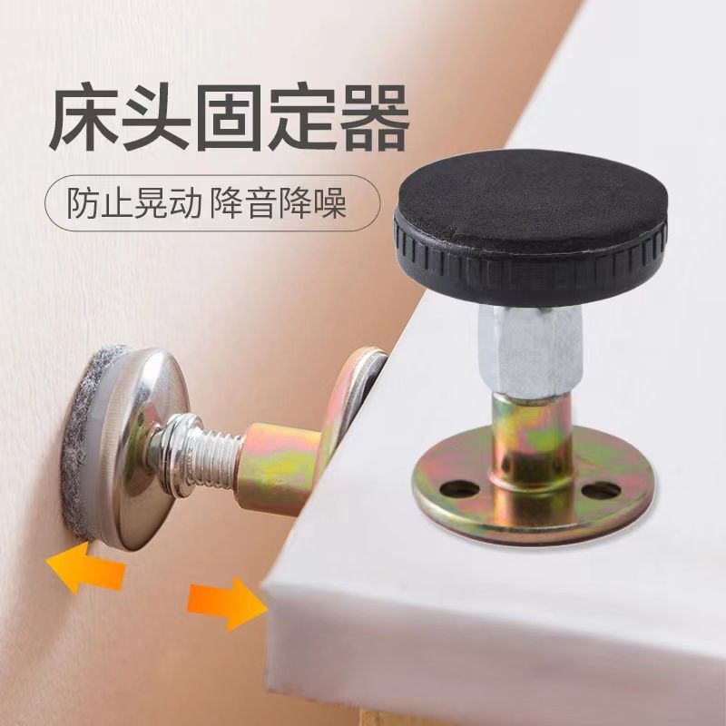 不锈钢床头固定器可调节防床咯吱响不摇晃异响消除神器床异响顶床