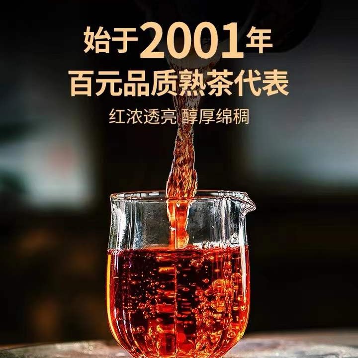 澜沧古茶澜沧古茶2022年0081 