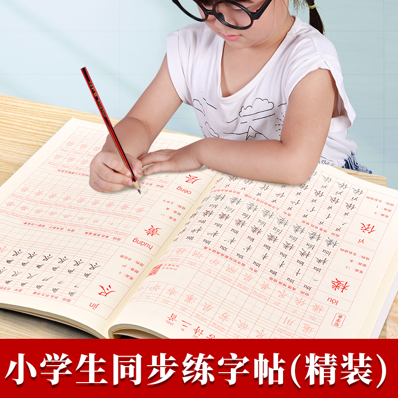 【推荐】同步下册字帖1-6年级小学生楷书训练练字描红语文李六军