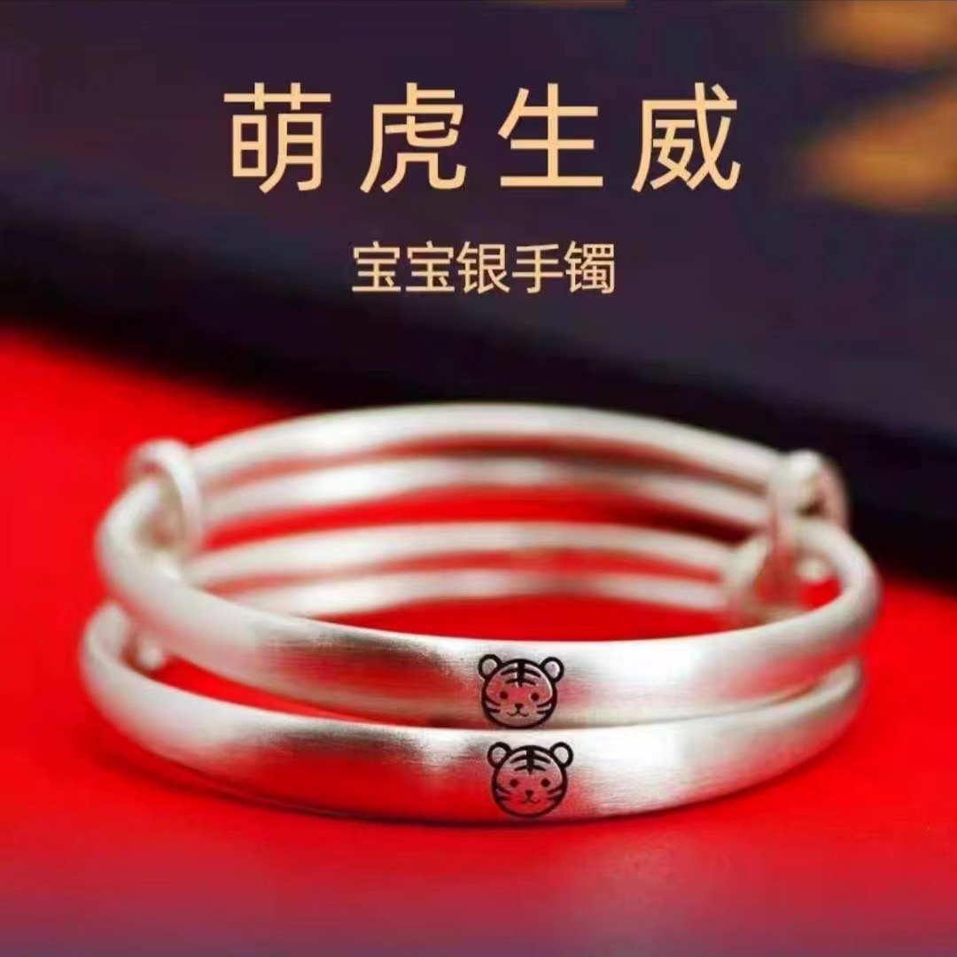 足银手镯 新款虎宝宝银手镯【足银9999】0-6岁实心宝宝对镯带证书  