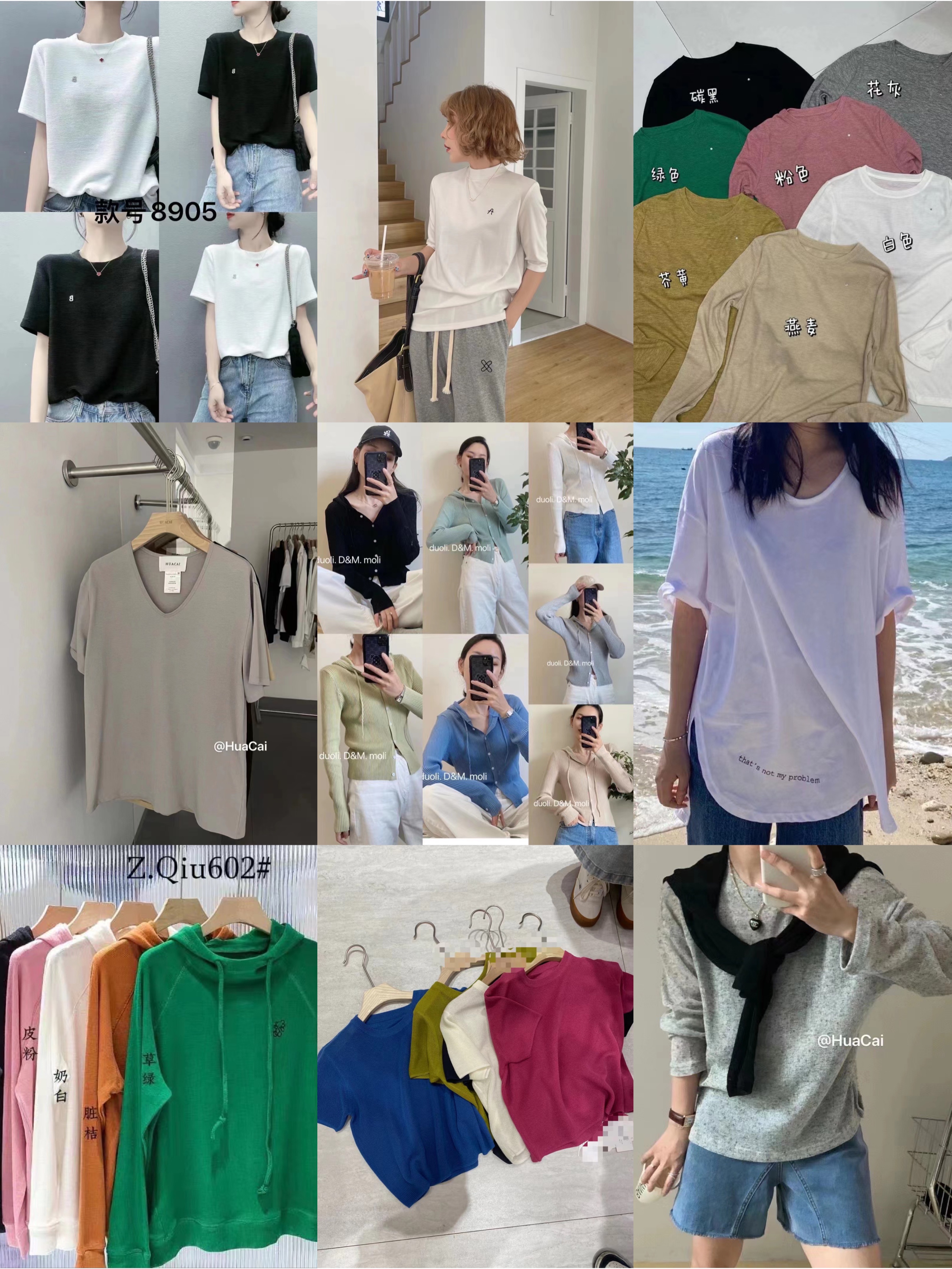 精品时尚女装合集