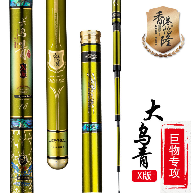 怡隆大乌青X版R版S版T版超硬28调青鱼竿巨物竿大物竿为大物而生