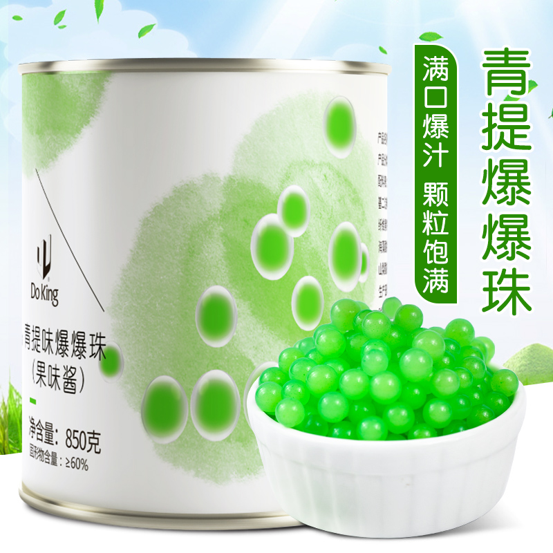 盾皇青提爆爆珠850g 免煮即食爆爆蛋脆波波珍珠奶茶店专用原材料