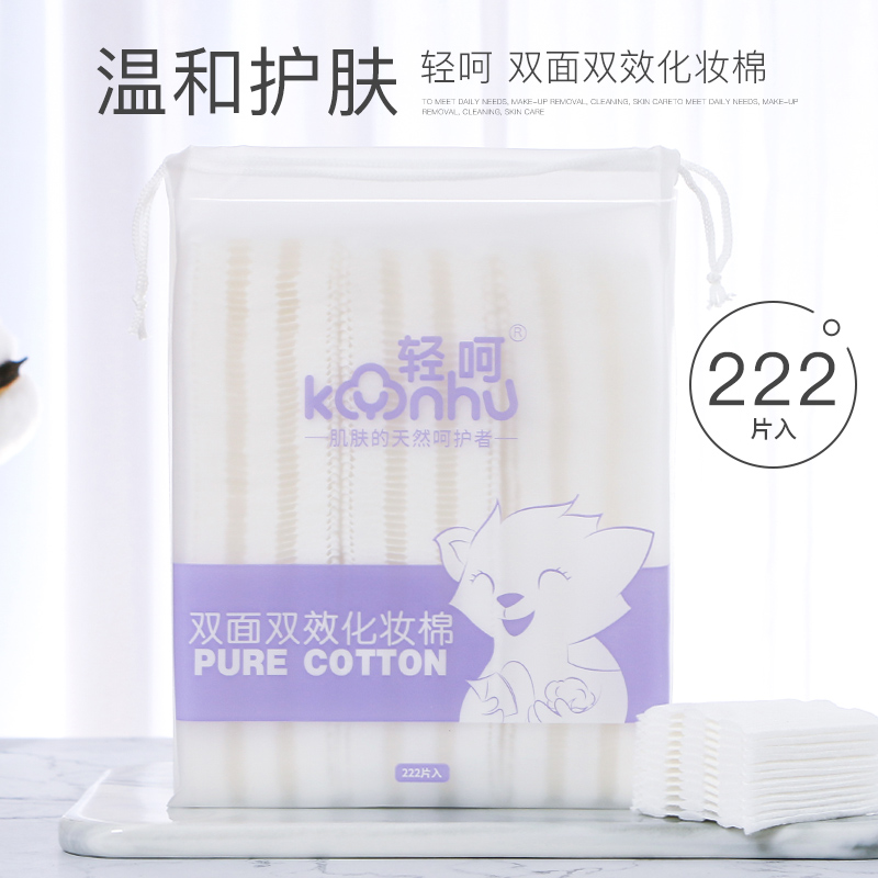 化妆棉卸妆棉双面双效加厚一次性卸妆棉片湿敷化妆棉清洁