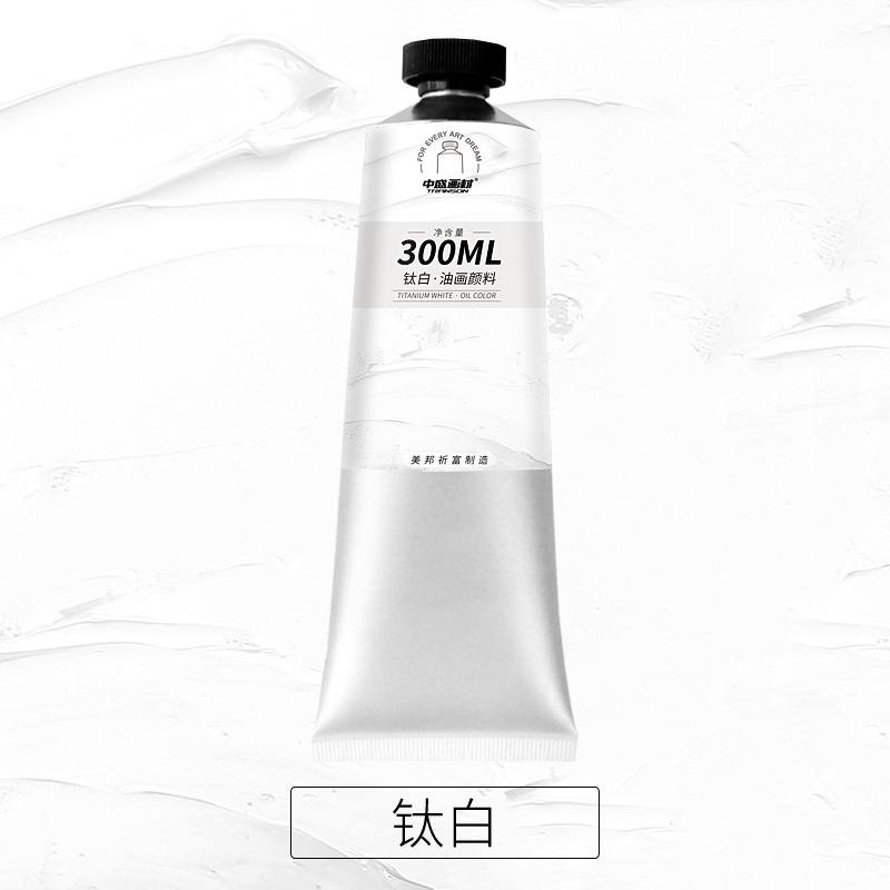 【直播】中盛画材300ml钛白油画颜料美术绘画工具专用品油彩材料