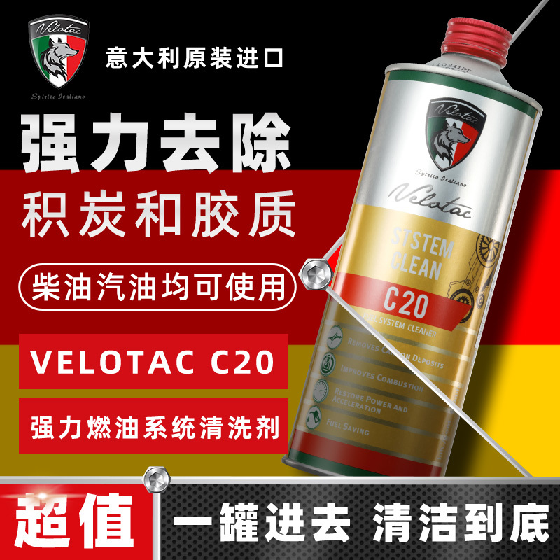 【柴油车专用】强力燃油系统积碳全面清洗剂燃油宝燃烧室原装进口