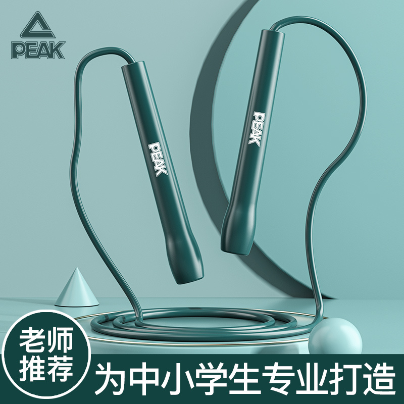 Peak/匹克小学生耐用专用加粗跳绳可调节长度学生竞速运动健身