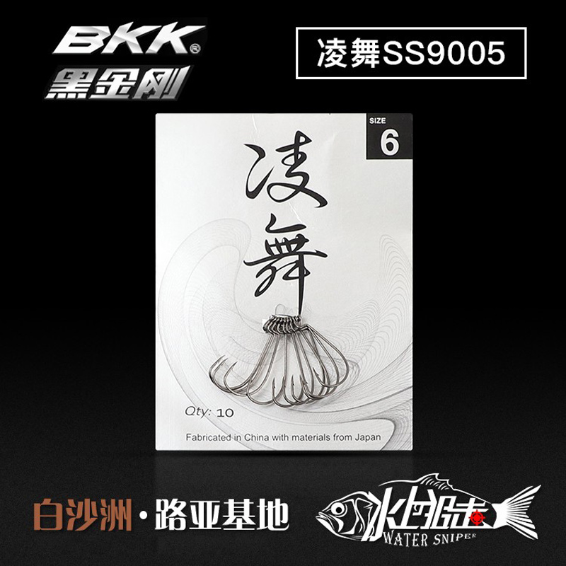 BKKBKK黑金刚SS9005凌舞宽腹细条曲柄钩鲈鳜鱼路亚单钩软饵软虫