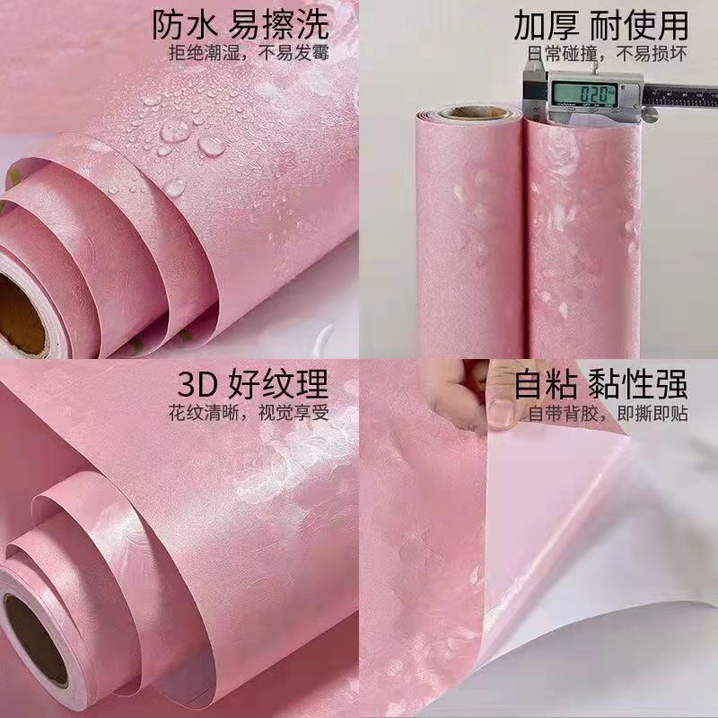 100米特价墙纸自粘加厚墙纸60平方粉玫瑰