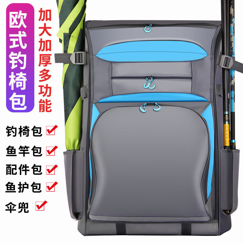 加厚钓椅包双肩包多功能钓鱼装备钓椅背包韩欧式鱼具包钓鱼包背包