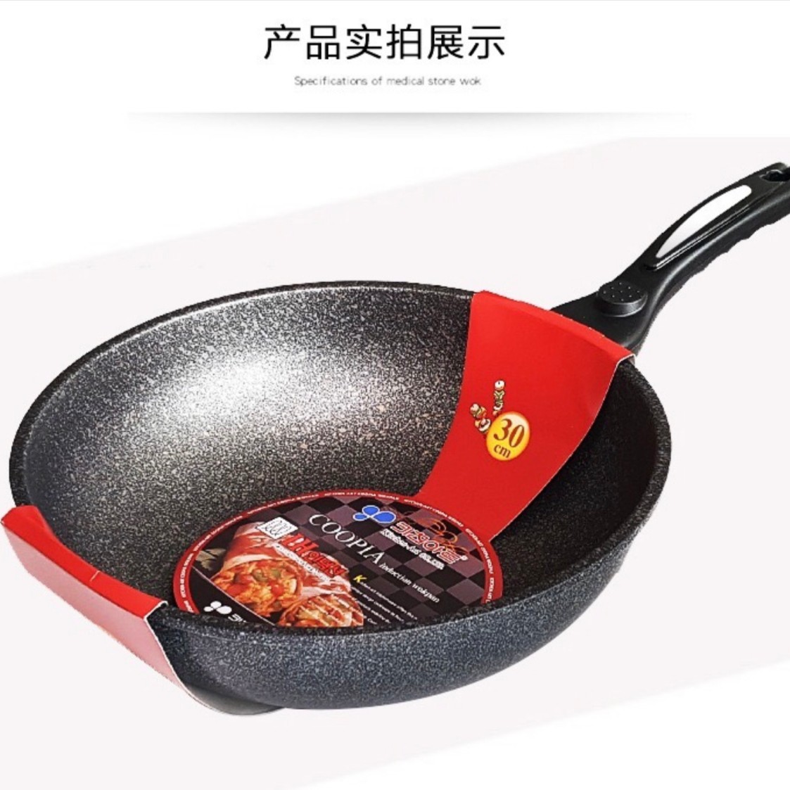 麦饭石炒锅  两用有盖