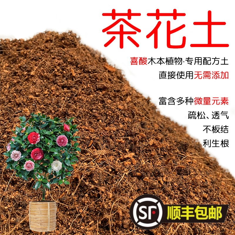 各种花卉专用花土红土泥碳土花卉通用土