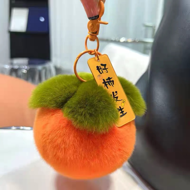 獭兔毛小柿子汽车钥匙扣挂件ins可爱毛绒球书包包挂饰生日礼物