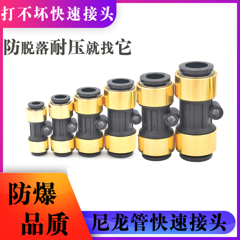 威孚科快速接头 双防爆 耐高压 气管快接
