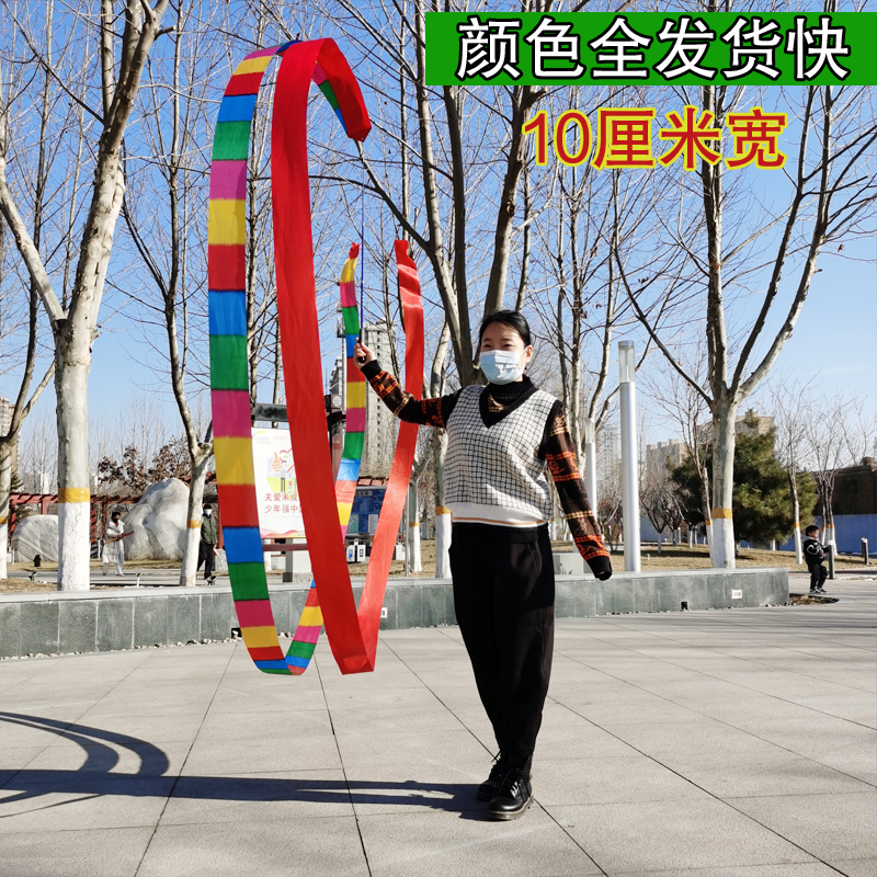 10厘米宽6米长中老年彩带舞加粗伸缩杆广场舞彩带条七彩丝带彩绸