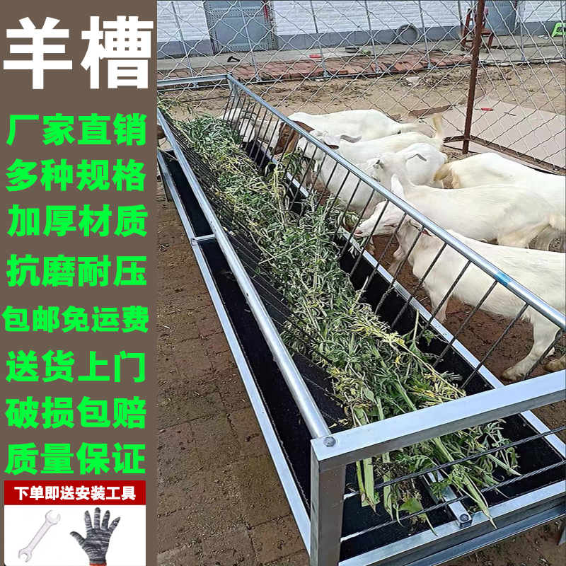 柯豪羡牧新型羊槽牲畜饲料槽双面加厚橡胶食槽顺丰包邮小羊喂草料
