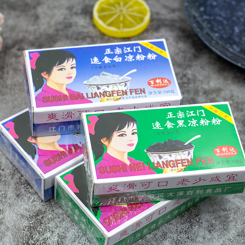 百利达正品江门白凉粉家用儿童果冻专用粉自制烧仙草粉黑凉粉100g