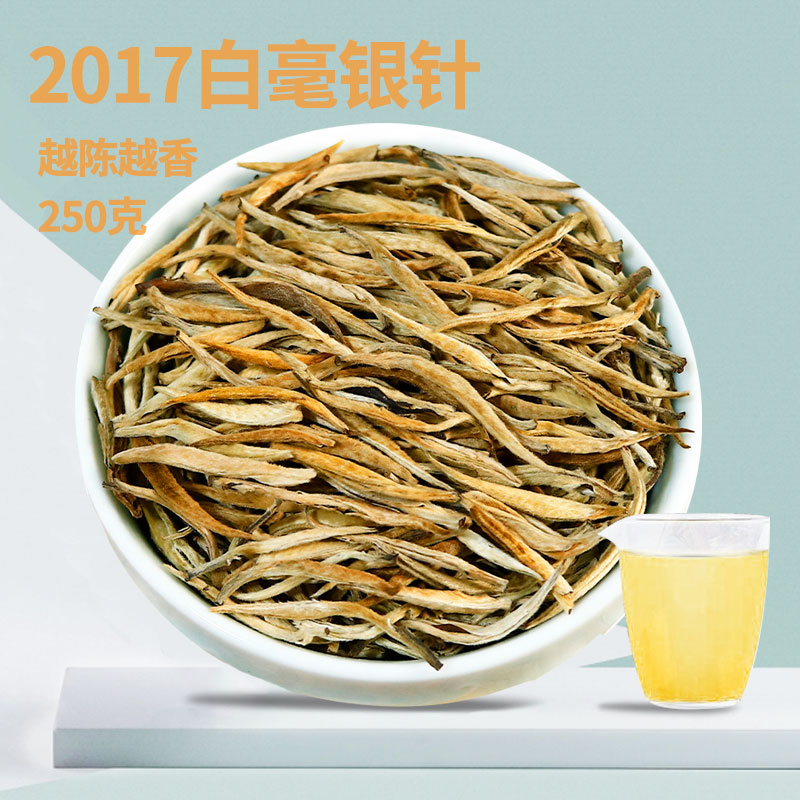 2017白茶福建新茶白毫银针特级白茶叶嫩芽春茶明前茶250g散装
