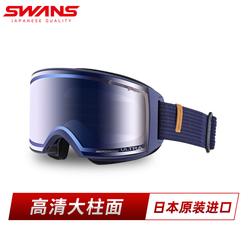 日本SWANS超大广角滑雪镜柱面超高清自动调光雪镜23新款RCN3647