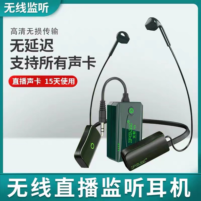 新品PMYX-1 PMYX-2 耳挂式监听耳机PMN3无线耳机声卡音箱手机通用
