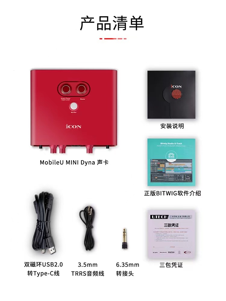 电脑声卡艾肯MINl转接头艾肯声卡磁环迷你