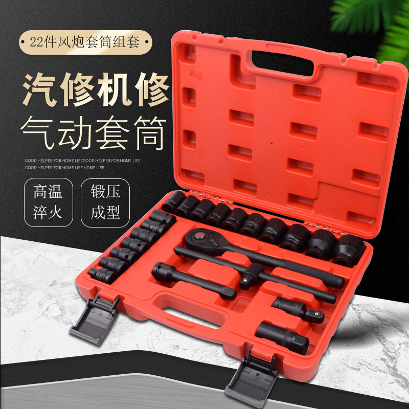 1/2气动加长套筒组套加厚小风炮组套棘轮扳手组套电动套筒头套装