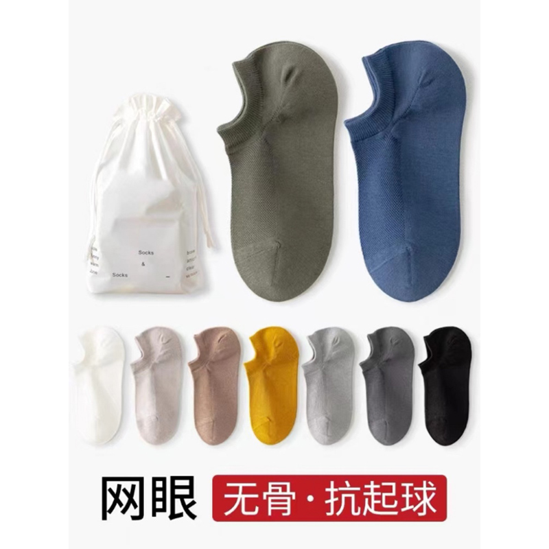 盒装袜子男士短袜春夏款薄款棉防臭吸汗浅口网眼透气短筒男船袜