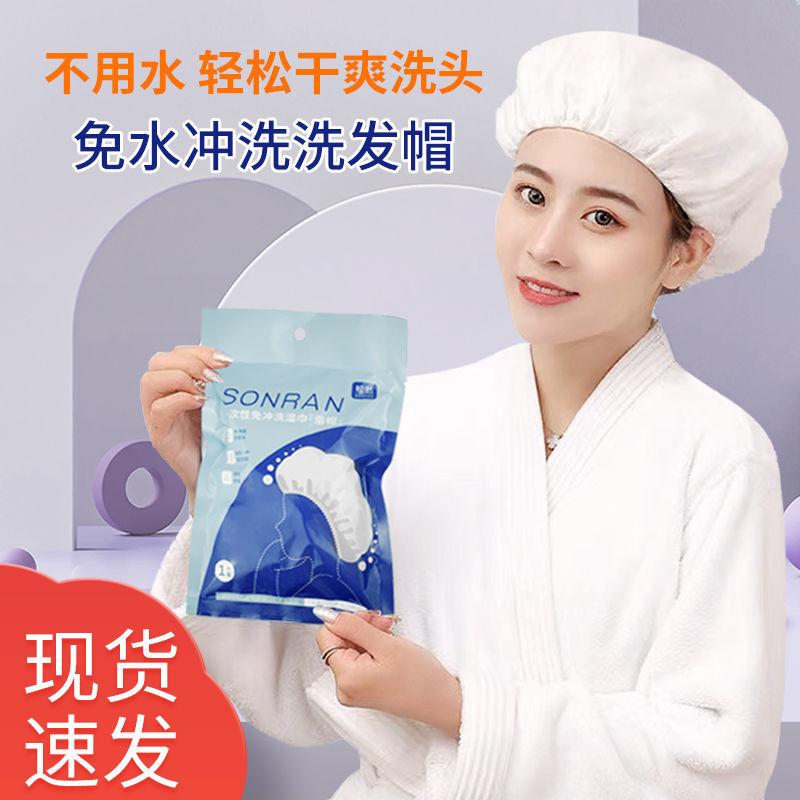 免水洗发帽月子坐月子必备产后用品卧床病人去异味控油头痒