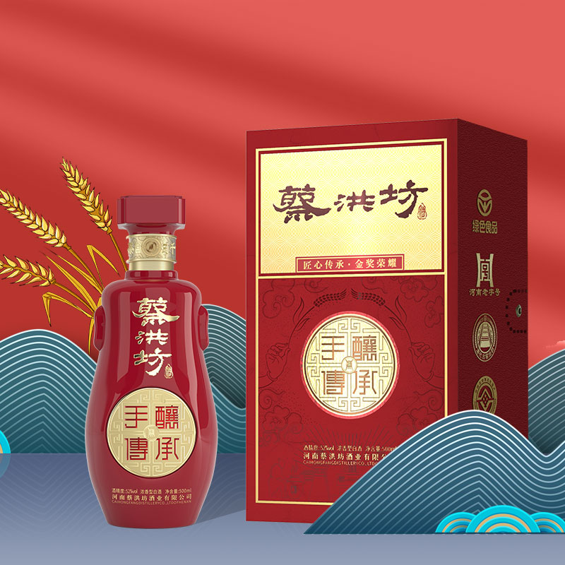 蔡洪坊【手酿传承】浓香型白酒窖池古法手工固态发酵老窖52度500mI