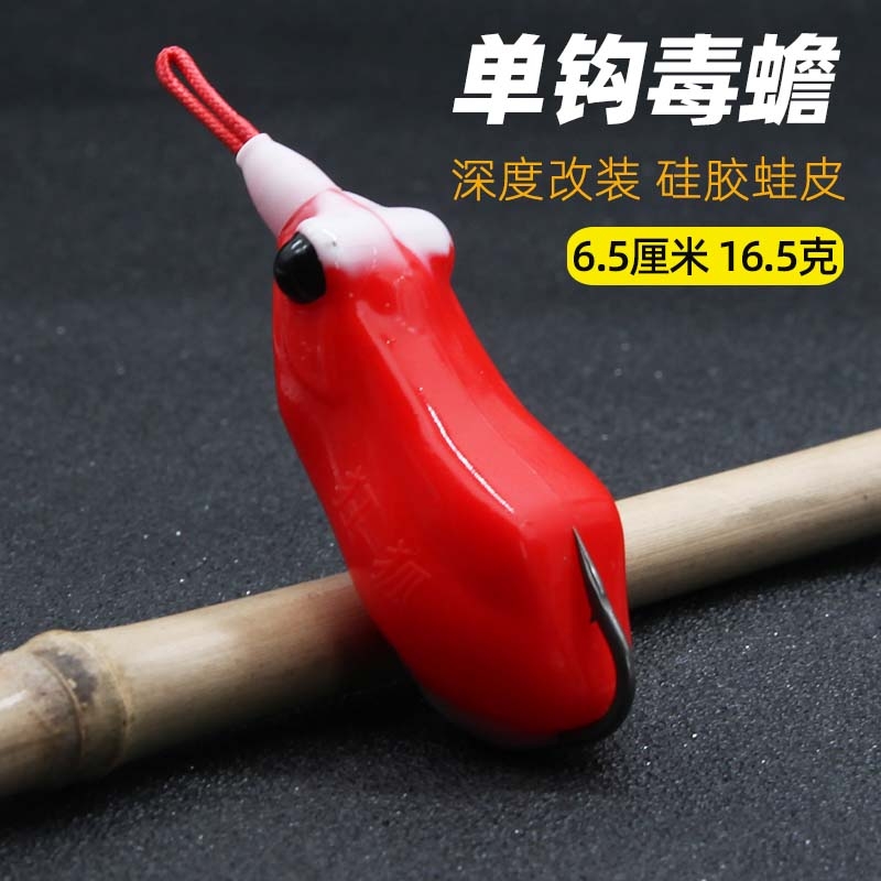 狂狐新款打黑专用单勾雷蛙  