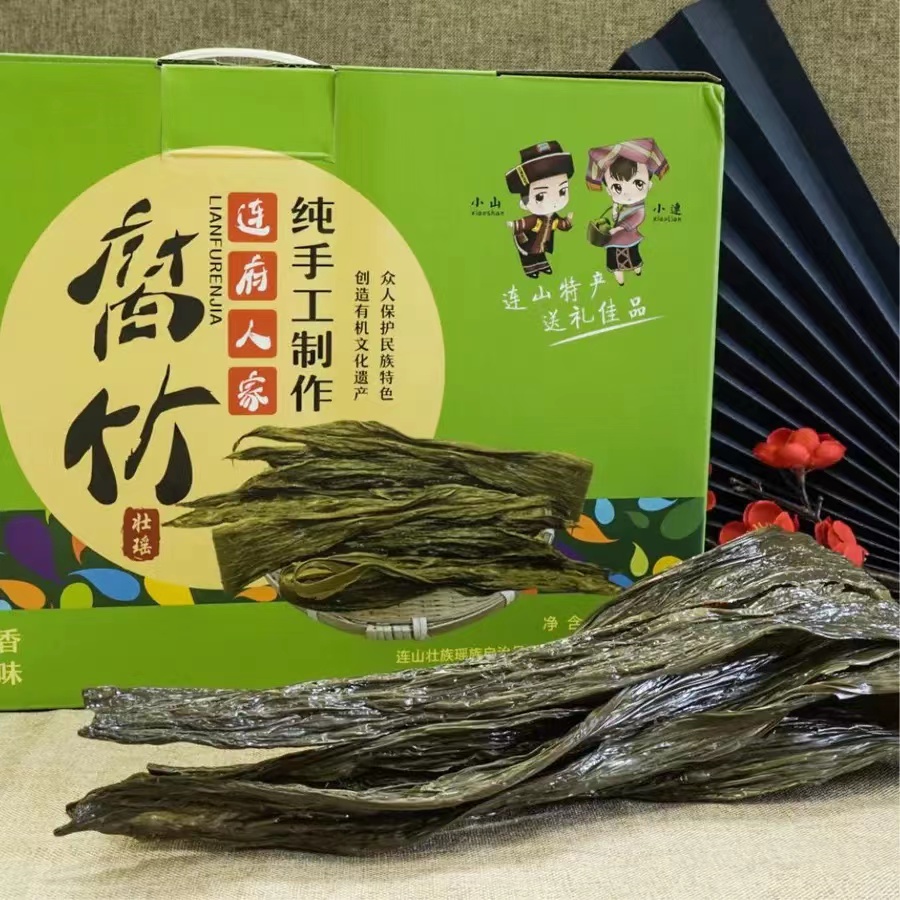 粤北山区农家豆手工制作头层负腐竹250g/包   
