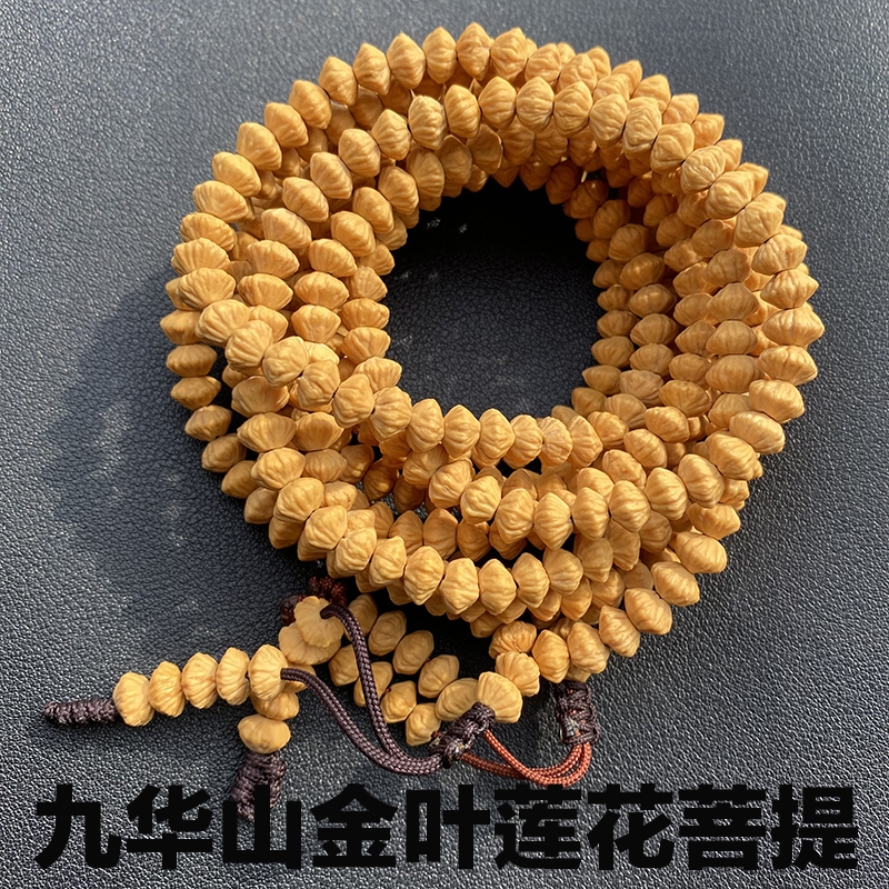 九华山九籽莲花金叶菩提念珠【九华山发货】双面莲花