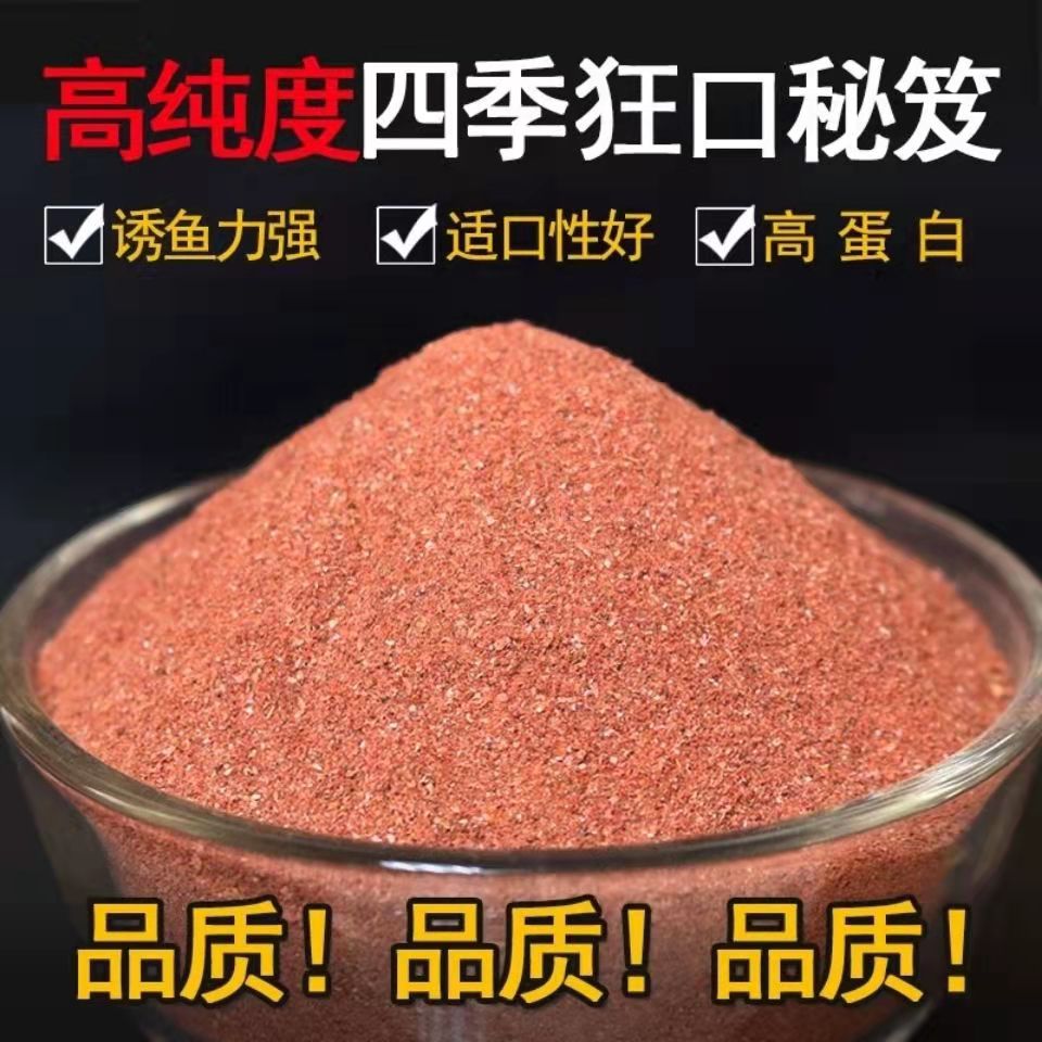 虾粉浓腥腥味钓鱼饵料南极虾粉野钓饵料鲫鱼鲤鱼罗非窝料添加剂