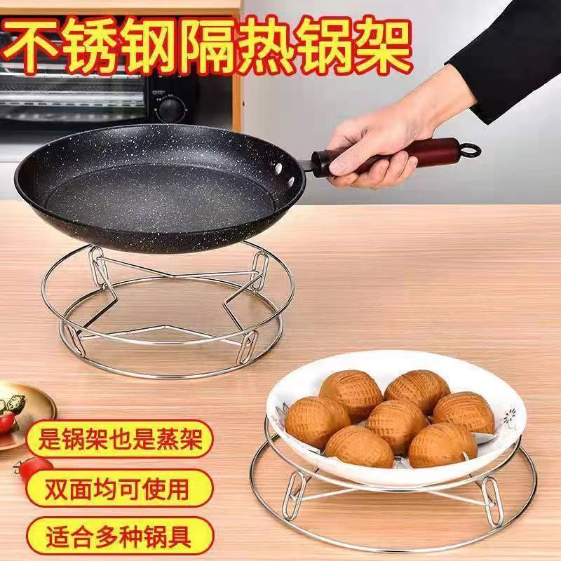 【和睦新疆包邮】多功能四角星锅架 蒸架