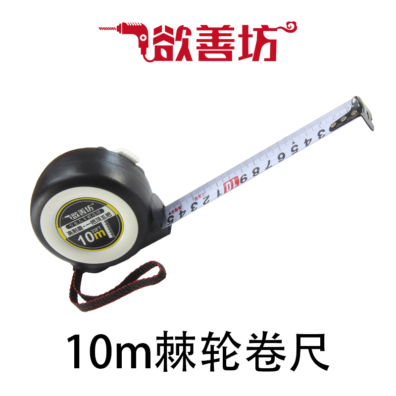 棘轮卷尺 全钢尺带