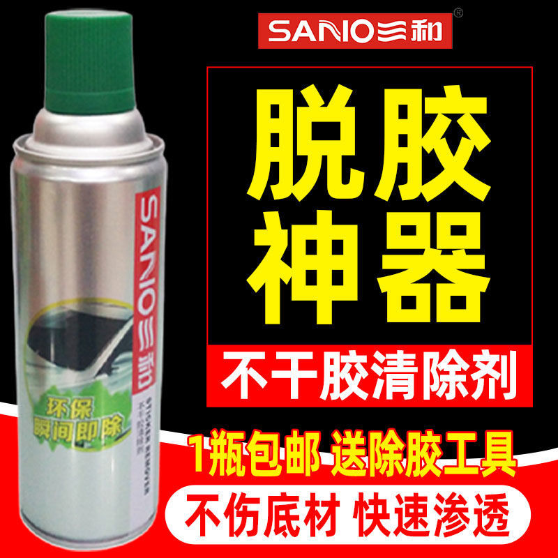 粘胶强力脱胶剂除胶剂不干胶黏胶去除剂汽车贴纸胶粘清除不伤车漆